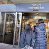 うずの丘 大鳴門橋記念館に行ってみた♪（淡路島です）