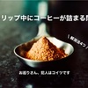 【完全ガイド】コーヒーが詰まる悩みを解決！バリスタが教える4つの対処法