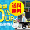 【ゲーム買取】業界最大級の高価買取を実施中！無料査定行います！