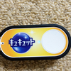 Amazon Dash Buttonが届いたので早速注文までの開封レビュー！2度ボタンを押してしまうと…の結果も