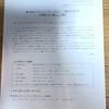 マネーパートナーズが公開買付されていた話。さようなら1株で貰えるカレンダー。