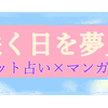 【お知らせ】ブログをリニューアル！どんなブログにするのか！？楽しいブログを目指して…！