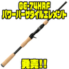 【デプス】スイミングジグからビックベイトまで扱う1年中活躍するロッド「GE-74HRFパワーバーサタイルエレメント」発売！