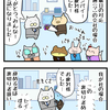 【ぬこリーマン】退職時の対応の違い