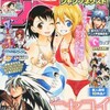 ジャンプＮＥＸＴ2012年夏号「ぬらりひょんの孫」感想　の巻