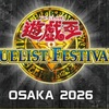 カジュアルオフ会マン、公式イベント参加す～遊☆戯☆王 デュエリストフェスティバルへ～