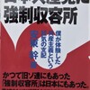 テレビ朝日と日テレが日本共産党と繋がっていた！日共代々木病院の正体