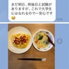 テスウリョウソーサツに思う