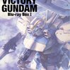 あえて今見る『機動戦士Vガンダム』１３～２４話感想