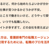 看護師求人サイトを比較するなら「看護師転職サイトランキング.jp」