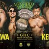 【NOAH】5.3両国国技館大会の全カードが決定！