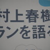 村上春樹、キャンディーズを語る