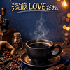 浅煎りと深煎りの違い｜体にいいのは浅煎りでも、我は今日も深煎りを選ぶ話だお☕
