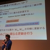 Hadoop Conference Japan 2014 参加メモ（個別セッション①） #hcj2014