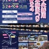 八千代新川千本桜まつり2024 令和6年3月2日（土曜日）・3日（日曜日） 午前10時～午後8時 道の駅やちよ  河津桜