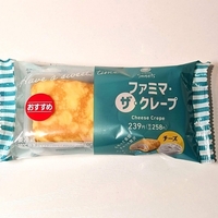 【ファミリーマート】2024年4月30日発売「ファミマ・ザ・クレープ　チーズ」を実食レポ