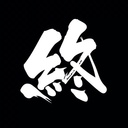 つくねの箱の中
