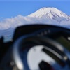 富士山を目指して②