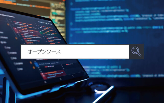 【オープンソース】 ～1分で分かるキーワード #289