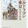 メトロン星人のアレは、当時の常識を完全に覆した、横紙破りによって誕生した