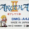 アレサⅡ    GB版       意地でもクリアしたくなる　衝撃的なＲPG