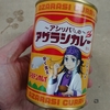 アザラシカレーなるものを。