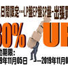 WEB限定出張買取用クーポン券2019年11月04日号 : 買取価格30%UP | 5日間限定 | LP盤･EP盤･SP盤 2019年11月05日～09日 迄 #bookschannel #LP買取 #EP買取 #出張買取