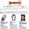 さて、本当のポストWeb2.0はこれからだ。〜”自分を売る”イノベーションの実験と実践「ピーポーズ」