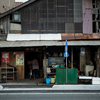 海沿いの魚屋