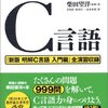 【C言語】親子プロセス間で共有メモリを使う