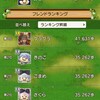 【ドラクエ10】おでかけラリー㊺とメタルフィーバー！