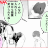 怒らないで星川さん 2【漫画】は無料で読める?内容や感想も紹介!
