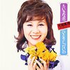 ひとりじゃないの