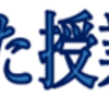 淵野辺小で、JAXAと連携した授業を実施！（2021/11/4）