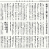 経済同好会新聞 第400号　「本末転倒を憂う」