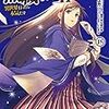 6月23日新刊「無職転生~異世界行ったら本気だす~ 15」「異世界おじさん 6」「金田一37歳の事件簿(10)」など