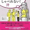 英語がぜんぜんしゃべれない