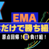 【原点回帰】これだけでも勝てる！基本に戻るシンプルな練習手法