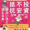 好き嫌いで決めると損すること１選