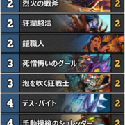 ハースストーン
