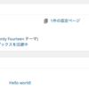 Wordpressのセキュリティチェックツール WPScan の使い方の話