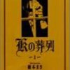 意図の有無を確認するだけのガイドラインでも、はたして表現規制と呼べるだろうか？