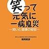 【歩くリトマス試験紙の反応記録】病院通いのメリットは？