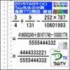 解答［う山先生の分数］【分数７７２問目】算数・数学天才問題［２０１９年１０月２９日］Fraction