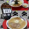 中華そば きと家