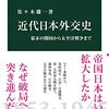 【外交おすすめ本】日本外交史と交渉実務から国際秩序を読む14冊