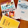 夫が自閉症スペクトラムと判明