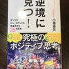 簿記を学ぶことは眼鏡をかけるようなもの