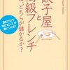 【会計の勉強】勉強で使っている書籍