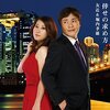 【佐賀】「NHKのど自慢」伊万里公演が平成30年1月7日（日）開催！　※ゲストは堀内孝雄さん、水森かおりさん